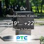 Доброе утро, Хакасия!. РТС в Telegram | МАКС