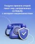 Многоуровневая защита: от спам-звонков и дропперов до нелегального оборота SIM-карт