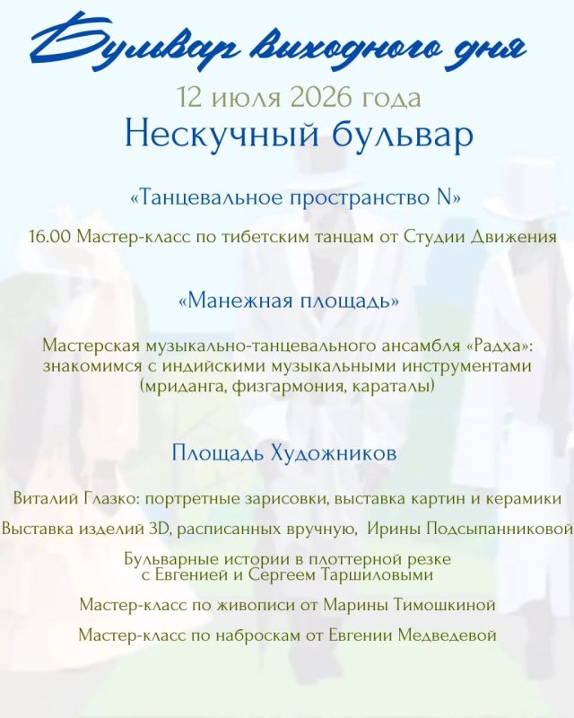 Воскресенье, 12 июля, расцветёт в Черногорском парке симфонией вдохновения, сотканной из ярких красок, волнующих звуков и магии слов Воскресенье, 12 июля, расцветёт в Черногорском парке симфонией вдохновения, сотканной из ярких красок, волнующих звуков и магии слов