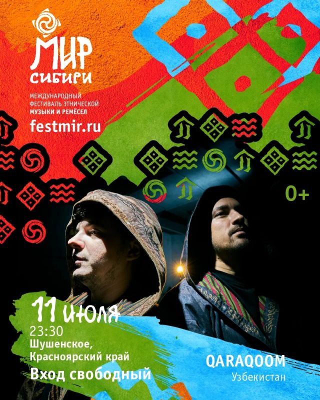 «Мир Сибири» берет старт сегодня вечером в Шушенском «Мир Сибири» берет старт сегодня вечером в Шушенском
