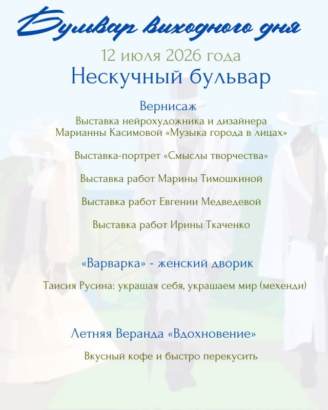 Воскресенье, 12 июля, расцветёт в Черногорском парке симфонией вдохновения, сотканной из ярких красок, волнующих звуков и магии слов Воскресенье, 12 июля, расцветёт в Черногорском парке симфонией вдохновения, сотканной из ярких красок, волнующих звуков и магии слов