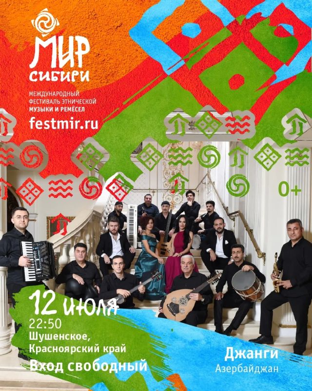 «Мир Сибири» берет старт сегодня вечером в Шушенском «Мир Сибири» берет старт сегодня вечером в Шушенском