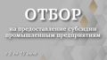 ИНФОРМАЦИЯ Для малого и среднего бизнеса!
