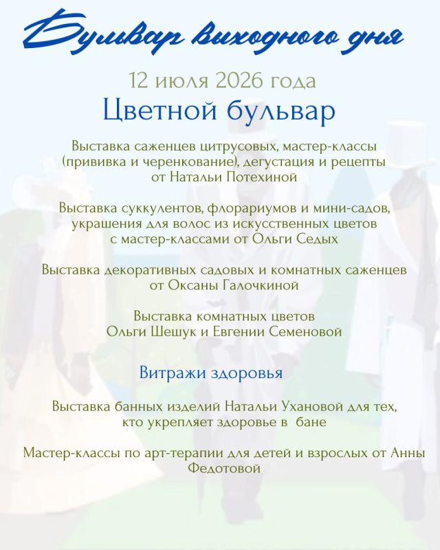 Воскресенье, 12 июля, расцветёт в Черногорском парке симфонией вдохновения, сотканной из ярких красок, волнующих звуков и магии слов Воскресенье, 12 июля, расцветёт в Черногорском парке симфонией вдохновения, сотканной из ярких красок, волнующих звуков и магии слов