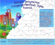 Идет избирательная кампания