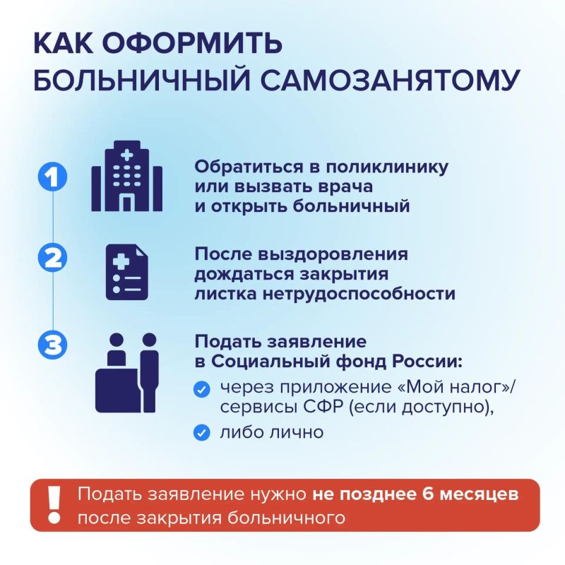 Болеть без потерь для семейного бюджета: самозанятые смогут получать оплачиваемые больничные Болеть без потерь для семейного бюджета: самозанятые смогут получать оплачиваемые больничные