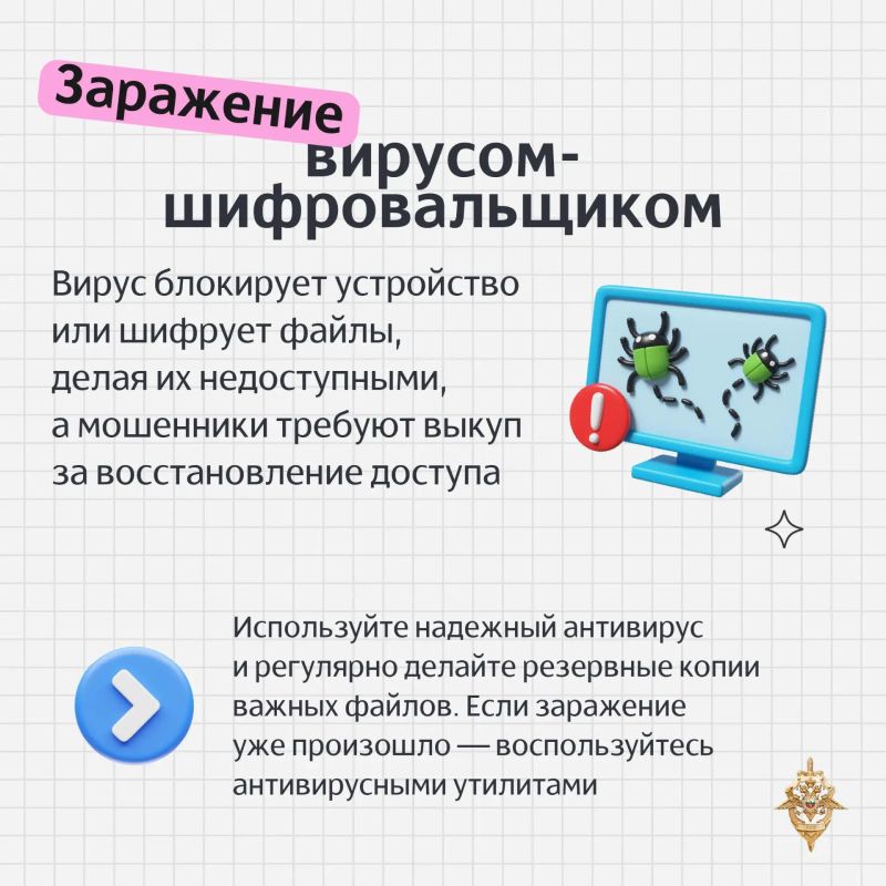 Спешка, требования, угрозы — любимые страшилки мошенников Спешка, требования, угрозы — любимые страшилки мошенников