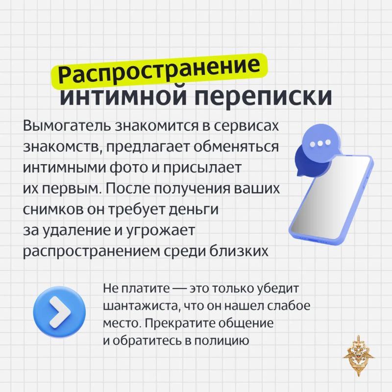 Спешка, требования, угрозы — любимые страшилки мошенников Спешка, требования, угрозы — любимые страшилки мошенников