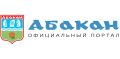 Абакан во всю готовится к своему дню