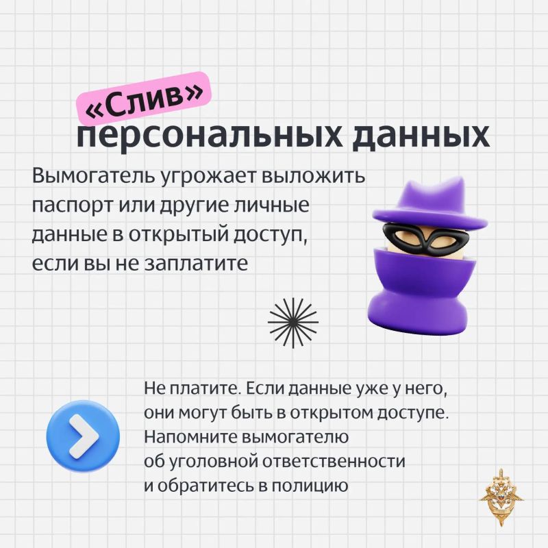 Спешка, требования, угрозы — любимые страшилки мошенников Спешка, требования, угрозы — любимые страшилки мошенников