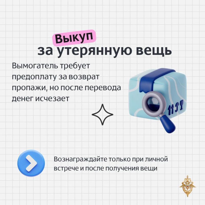 Спешка, требования, угрозы — любимые страшилки мошенников Спешка, требования, угрозы — любимые страшилки мошенников
