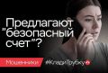 Мошенники выманили у 33-летней абаканки 105 тысяч рублей под предлогом защиты аккаунта на «Госуслугах»