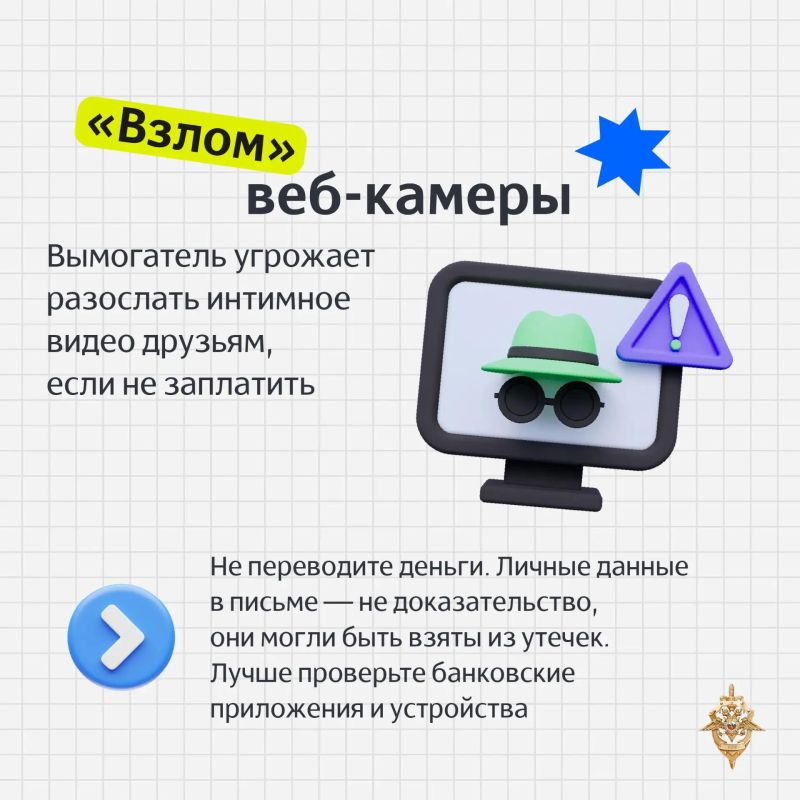 Спешка, требования, угрозы — любимые страшилки мошенников Спешка, требования, угрозы — любимые страшилки мошенников