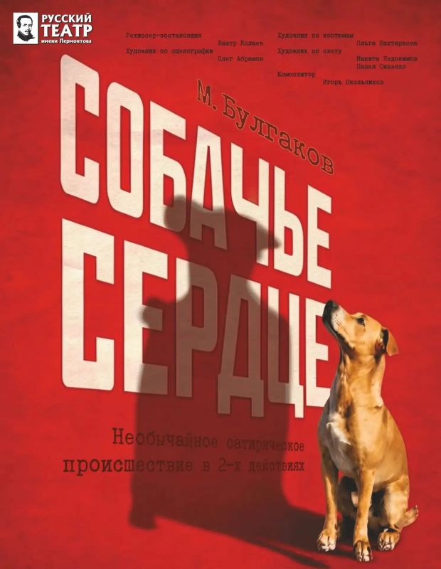 87-й сезон Русского театра драмы имени М.Ю. Лермонтова уже на пороге!