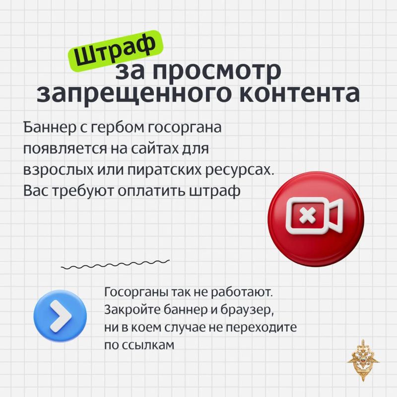 Спешка, требования, угрозы — любимые страшилки мошенников Спешка, требования, угрозы — любимые страшилки мошенников