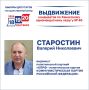 17 июля документы для выдвижения кандидатом в депутаты Государственной Думы России девятого созыва по Хакасскому одномандатному избирательному округу № 40 от политической партии "КПРФ - политическая партия КОММУНИСТИЧЕСКАЯ...