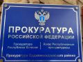 Прокуратурой Орджоникидзевского района в ходе проверки установлено, что в октябре 2025 года произошел несчастный случай со смертельным исходом с работником коммерческой организации