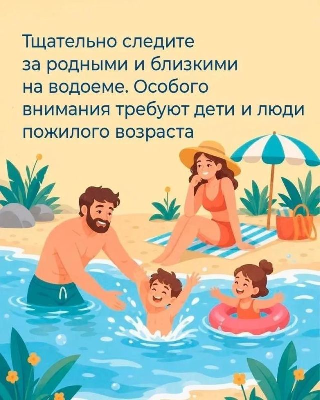 Поехали к волнам - позаботьтесь о себе и близких Поехали к волнам - позаботьтесь о себе и близких