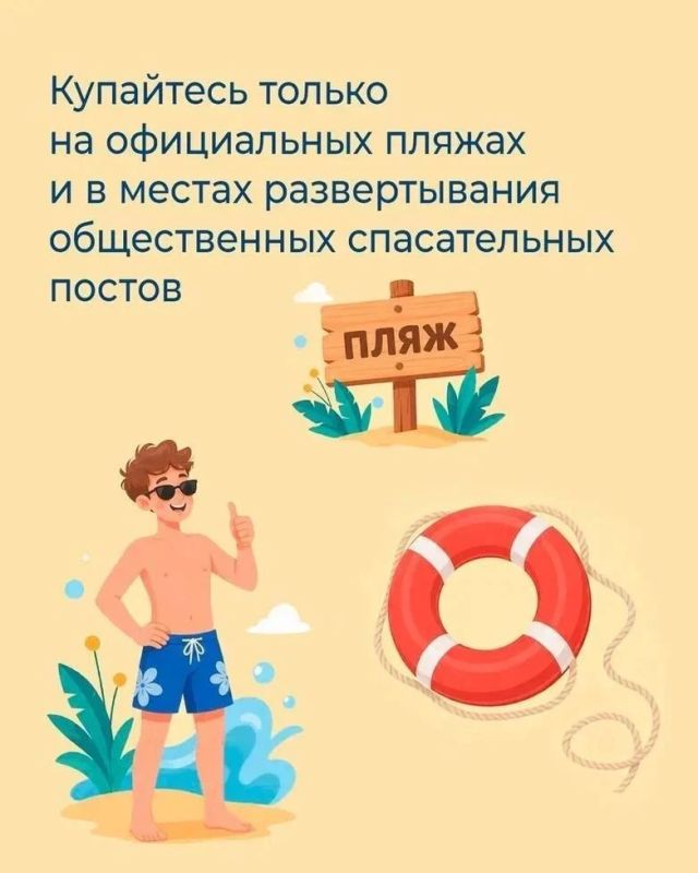 Поехали к волнам - позаботьтесь о себе и близких Поехали к волнам - позаботьтесь о себе и близких