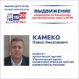 19 июля документы для выдвижения кандидатом в депутаты Государственной Думы России девятого созыва по Хакасскому одномандатному избирательному округу № 40 от политической партии "Политическая партия КОММУНИСТИЧЕСКАЯ ПАРТИЯ...