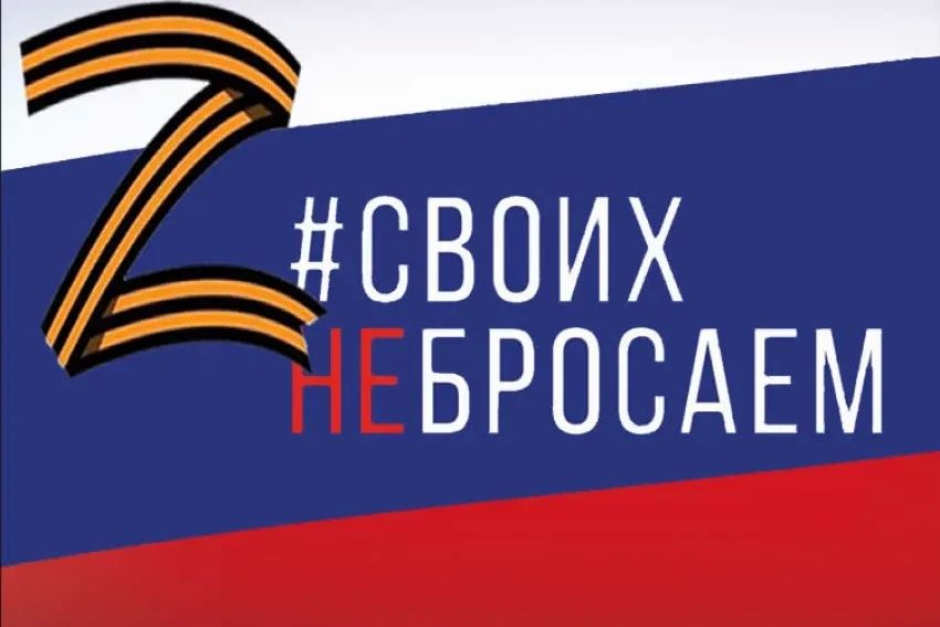Центр Кадышева перечислил 50 000 рублей в фонд «Опора» для помощи участникам СВО из Хакасии