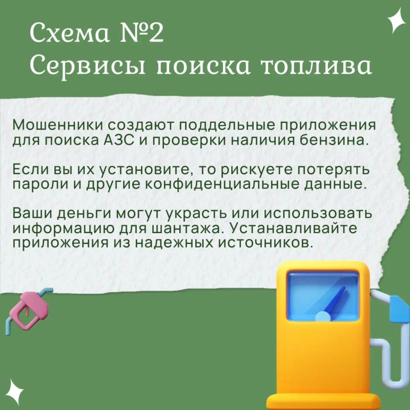 Нагреться на горючем: жителей Хакасии предупреждают о мошеннических схемах Нагреться на горючем: жителей Хакасии предупреждают о мошеннических схемах