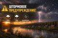 ВНИМАНИЕ! ХАКАСИЮ НАКРЫВАЕТ ТРЕХДНЕВНЫЙ ШТОРМ