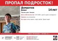 Ушёл и не вернулся: в Таштыпе исчез подросток