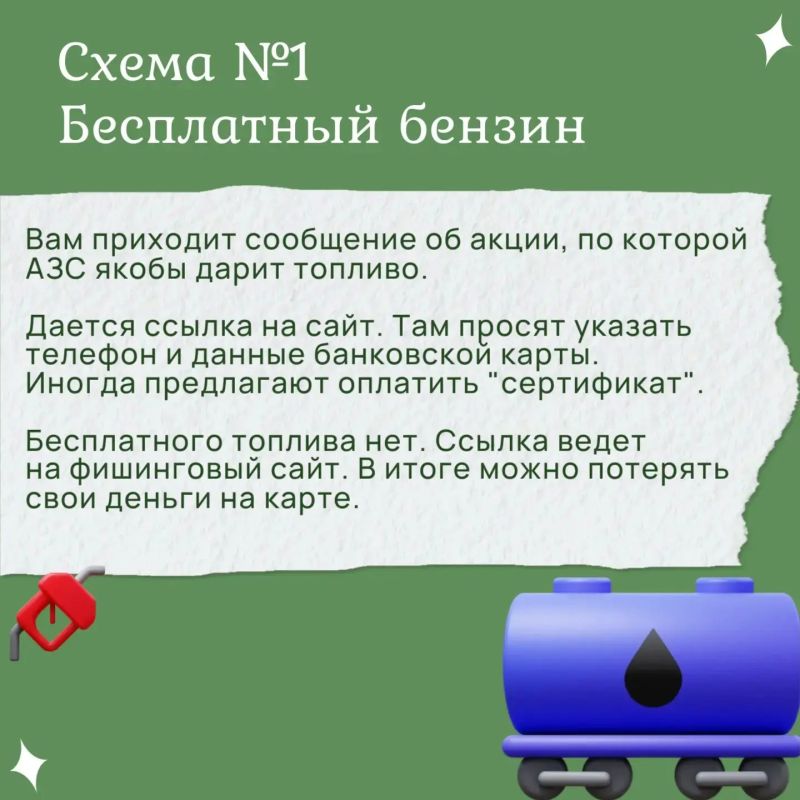 Нагреться на горючем: жителей Хакасии предупреждают о мошеннических схемах Нагреться на горючем: жителей Хакасии предупреждают о мошеннических схемах