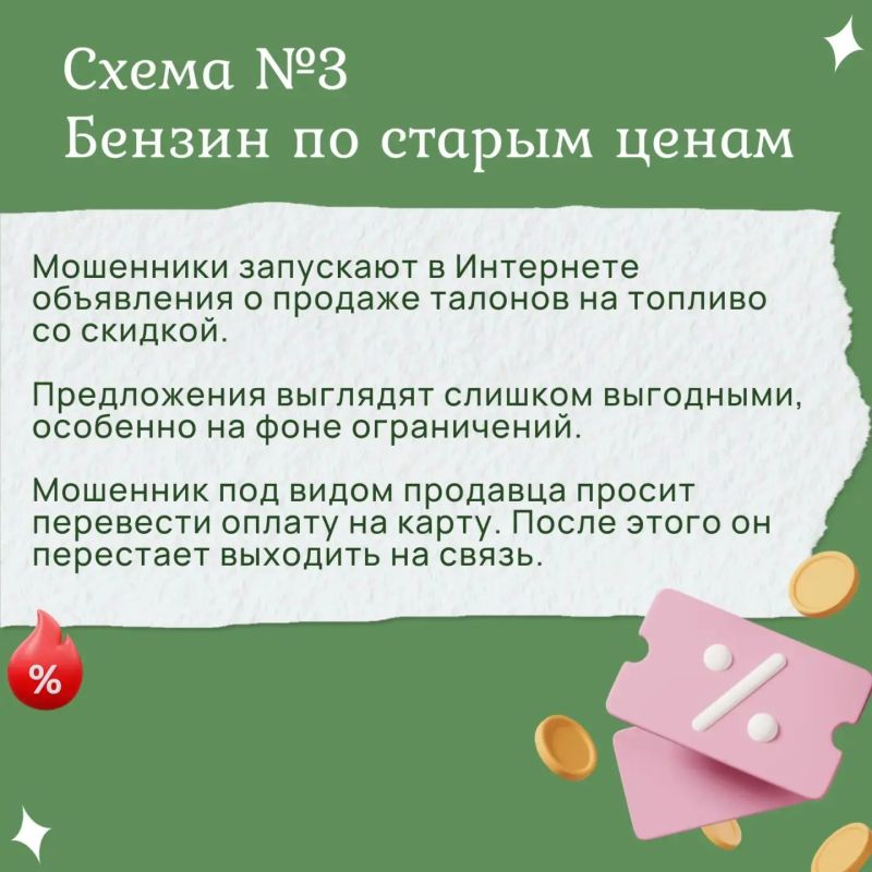 Нагреться на горючем: жителей Хакасии предупреждают о мошеннических схемах Нагреться на горючем: жителей Хакасии предупреждают о мошеннических схемах