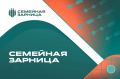 Региональный этап Всероссийской военно-патриотической игры «Семейная зарница» пройдет в Хакасии