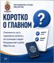 Сегодня в наших информационных карточках представлены ответы на часто задаваемые вопросы по линии трудовой миграции
