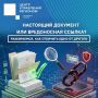 Иногда самый опасный документ — тот, который вы ещё не открыли