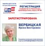 Выборы в Госдуму: в Хакасии зарегистрированы ещё 3 кандидата