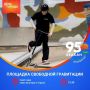 День города в Абакане. Где наблюдать полёты спортсменов к облакам?