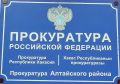 В Алтайском районе местный житель осужден за использование поддельного водительского удостоверения