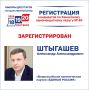 Кандидатами в депутаты Государственной Думы России девятого созыва по Хакасскому одномандатному избирательному округу № 40 зарегистрированы: