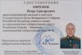 Друзья!. 30 июля 2026 года я официально зарегистрирован кандидатом в депутаты Государственной Думы по Хакасскому одномандатному округу