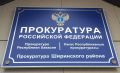 В Ширинском районе за оскорбление соседа местный житель выплатит административный штраф и компенсацию морального вреда