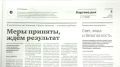 Читайте в свежем номере газеты "Хакасия":
