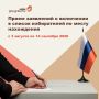 Прописка больше не решает: как проголосовать на сентябрьских выборах, если вы далеко от дома?