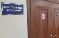 Абаканец осуждён за экстремистские высказывания