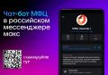 Очереди в МФЦ остались в прошлом? В Хакасии работает умный помощник для получения госуслуг!