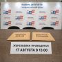 Важная информация для кандидатов и политических партий, принимающих участие в выборах депутатов Государственной Думы России девятого созыва