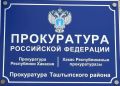 Прокуратурой приняты меры по защите прав пенсионерки, пострадавшей от мошенников