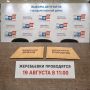 ВНИМАНИЕ! Изменилась дата и время проведения жеребьевок по распределению в региональных государственных СМИ бесплатного эфирного времени и печатной площади для проведения предвыборной агитации на выборах депутатов...