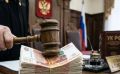 5,5 миллионов рублей выплатила виновница смертельного ДТП в Хакасии