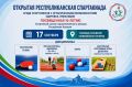 В Абакане пройдет Спартакиада среди спортсменов с ограниченными возможностями здоровья