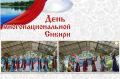 Творческие коллективы из Хакасии выступили на фестивале в Шушенском