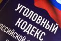 Прокуратура Хакасии направила в суд уголовное дело в отношении участника преступного сообщества, похитившего более 26 млн рублей